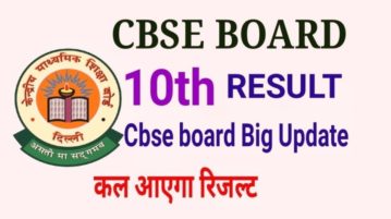 10th Class CBSE board result