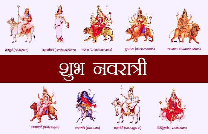 nine forms of durga